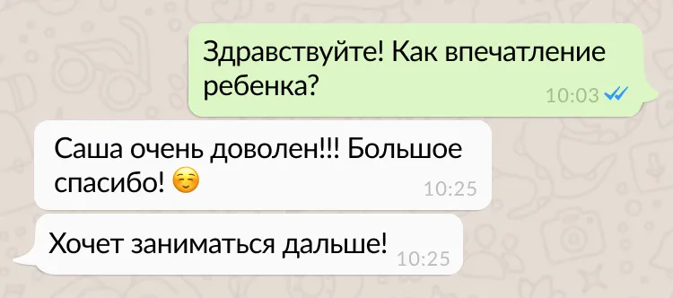 отзыв