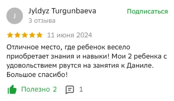 отзыв