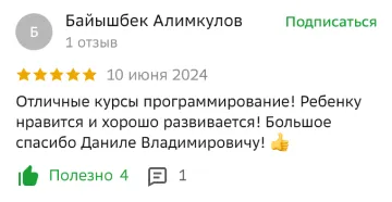 отзыв