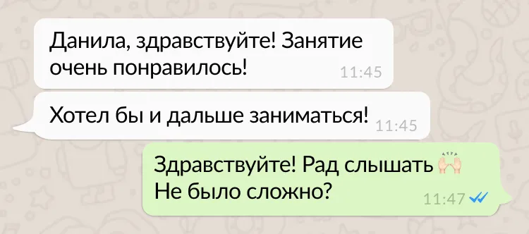 отзыв