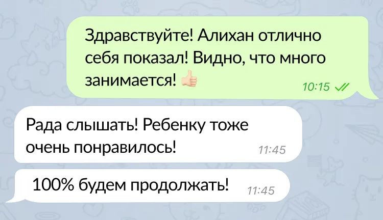 отзыв