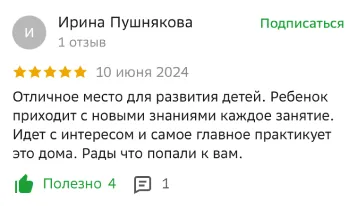 отзыв